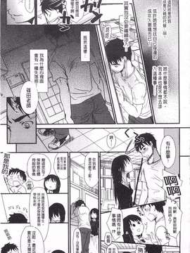 [岡田コウ] せんせいと、わたしと。 上  [黑暗掃圖]_0194
