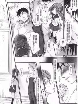 [岡田コウ] せんせいと、わたしと。 上  [黑暗掃圖]_0197