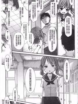 [岡田コウ] せんせいと、わたしと。 上  [黑暗掃圖]_0202