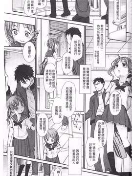 [岡田コウ] せんせいと、わたしと。 下  [黑暗掃圖]_0002