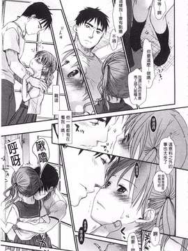 [岡田コウ] せんせいと、わたしと。 下  [黑暗掃圖]_0008