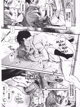 [岡田コウ] せんせいと、わたしと。 下  [黑暗掃圖]_0022