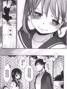 [岡田コウ] せんせいと、わたしと。 下  [黑暗掃圖]_0033