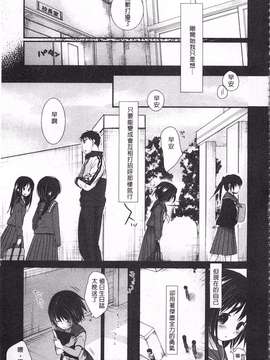 [岡田コウ] せんせいと、わたしと。 下  [黑暗掃圖]_0038