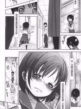 [岡田コウ] せんせいと、わたしと。 下  [黑暗掃圖]_0045