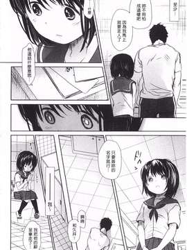 [岡田コウ] せんせいと、わたしと。 下  [黑暗掃圖]_0047