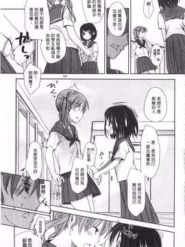 [岡田コウ] せんせいと、わたしと。 下  [黑暗掃圖]_0050