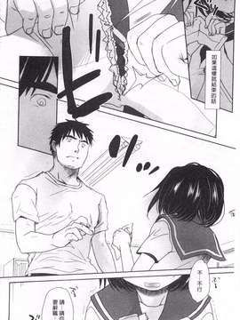 [岡田コウ] せんせいと、わたしと。 下  [黑暗掃圖]_0057