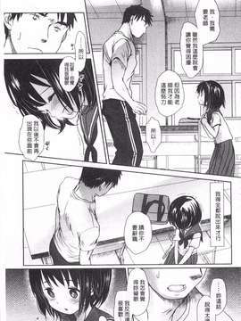 [岡田コウ] せんせいと、わたしと。 下  [黑暗掃圖]_0058