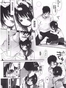 [岡田コウ] せんせいと、わたしと。 下  [黑暗掃圖]_0062