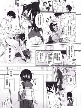 [岡田コウ] せんせいと、わたしと。 下  [黑暗掃圖]_0076