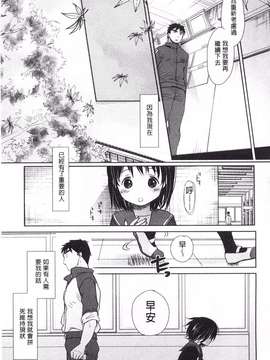 [岡田コウ] せんせいと、わたしと。 下  [黑暗掃圖]_0080