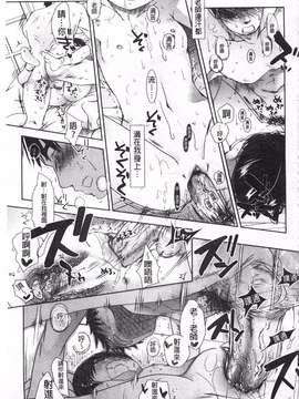 [岡田コウ] せんせいと、わたしと。 下  [黑暗掃圖]_0122