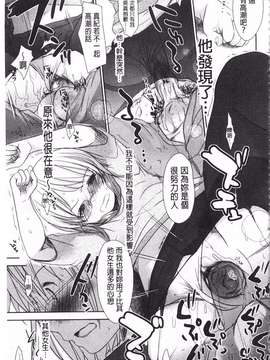 [岡田コウ] せんせいと、わたしと。 下  [黑暗掃圖]_0156