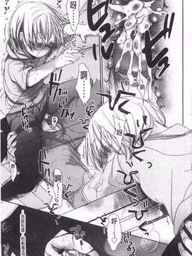 [岡田コウ] せんせいと、わたしと。 下  [黑暗掃圖]_0158