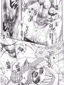 [岡田コウ] せんせいと、わたしと。 下  [黑暗掃圖]_0206