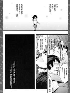 [きのこのみ (konomi)][ニャンコロジ -帰ってきた猫田さんの秘密]_05_04