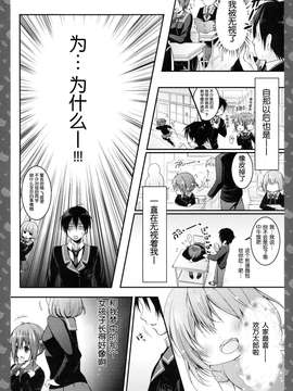 [きのこのみ (konomi)][ニャンコロジ -帰ってきた猫田さんの秘密]_09_08