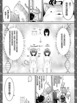 [きのこのみ (konomi)][ニャンコロジ -帰ってきた猫田さんの秘密]_14_13