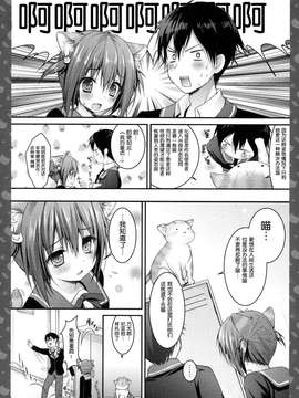 [きのこのみ (konomi)][ニャンコロジ -帰ってきた猫田さんの秘密]_15_14