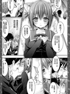 [きのこのみ (konomi)][ニャンコロジ -帰ってきた猫田さんの秘密]_16_15