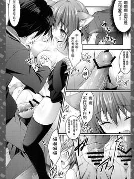 [きのこのみ (konomi)][ニャンコロジ -帰ってきた猫田さんの秘密]_19_18