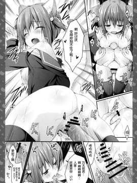 [きのこのみ (konomi)][ニャンコロジ -帰ってきた猫田さんの秘密]_21_20