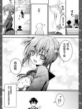 [きのこのみ (konomi)][ニャンコロジ -帰ってきた猫田さんの秘密]_24_23