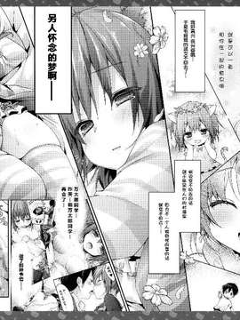 [きのこのみ (konomi)][ニャンコロジ2 -猫田さんとヒミツの朝事情-]_06