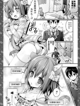 [きのこのみ (konomi)][ニャンコロジ2 -猫田さんとヒミツの朝事情-]_13