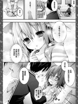 [きのこのみ (konomi)][ニャンコロジ2 -猫田さんとヒミツの朝事情-]_15
