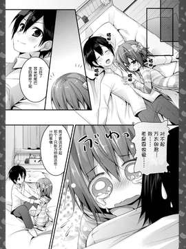 [きのこのみ (konomi)][ニャンコロジ2 -猫田さんとヒミツの朝事情-]_22