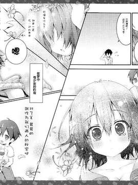[きのこのみ (konomi)][ニャンコロジ2 -猫田さんとヒミツの朝事情-]_25