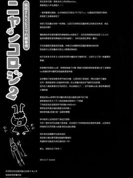[きのこのみ (konomi)][ニャンコロジ2 -猫田さんとヒミツの朝事情-]_27