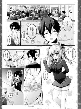 [きのこのみ (konomi)][ニャンコロジ3 -猫田さんと放課後かくれんぼ-]_05