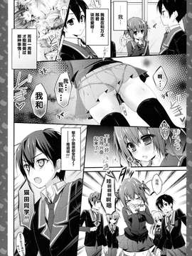 [きのこのみ (konomi)][ニャンコロジ3 -猫田さんと放課後かくれんぼ-]_12
