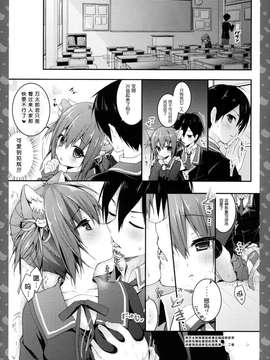 [きのこのみ (konomi)][ニャンコロジ3 -猫田さんと放課後かくれんぼ-]_13