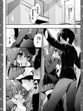 [きのこのみ (konomi)][ニャンコロジ3 -猫田さんと放課後かくれんぼ-]_16