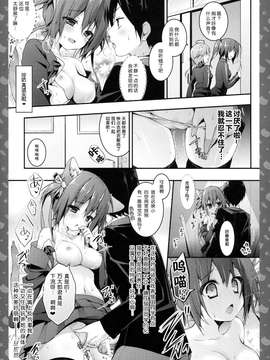 [きのこのみ (konomi)][ニャンコロジ3 -猫田さんと放課後かくれんぼ-]_17