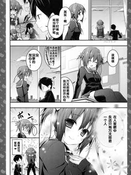 [きのこのみ (konomi)][ニャンコロジ3 -猫田さんと放課後かくれんぼ-]_21