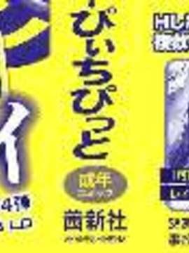 [バー・ぴぃちぴっと]シェイカー [中文化]_000c
