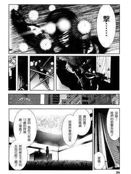 [バー・ぴぃちぴっと]シェイカー [中文化]_024