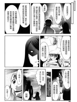 [バー・ぴぃちぴっと]シェイカー [中文化]_030