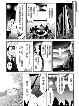 [バー・ぴぃちぴっと]シェイカー [中文化]_041