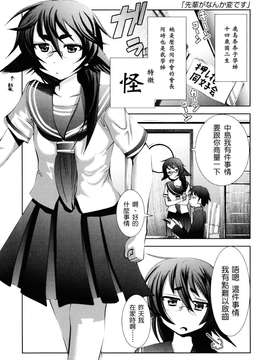 [バー・ぴぃちぴっと]シェイカー [中文化]_071