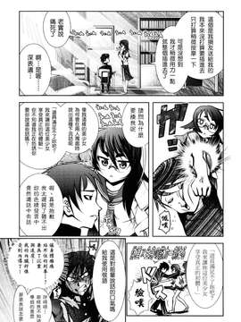 [バー・ぴぃちぴっと]シェイカー [中文化]_073