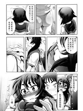 [バー・ぴぃちぴっと]シェイカー [中文化]_077