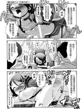 [バー・ぴぃちぴっと]シェイカー [中文化]_091