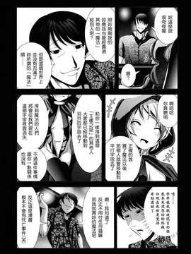 [バー・ぴぃちぴっと]シェイカー [中文化]_095