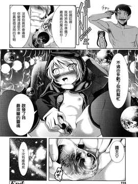 [バー・ぴぃちぴっと]シェイカー [中文化]_114